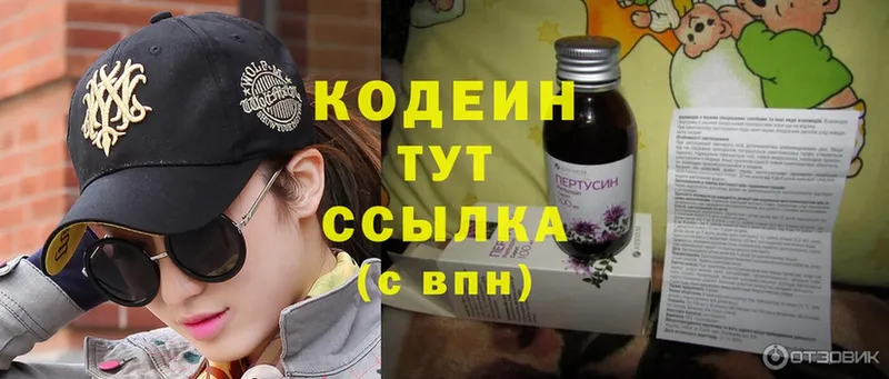 Codein Purple Drank  blacksprut как войти  Гудермес 