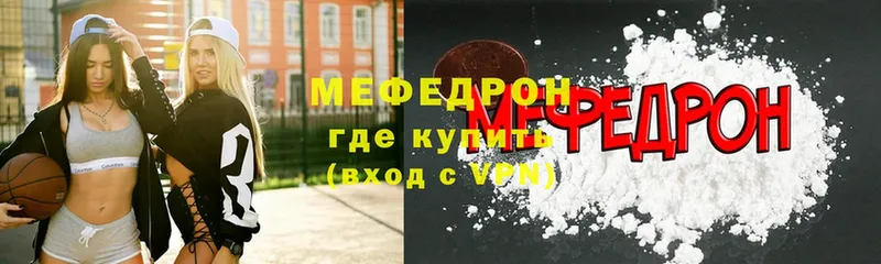 Мефедрон мяу мяу  где купить наркоту  ссылка на мегу вход  Гудермес 