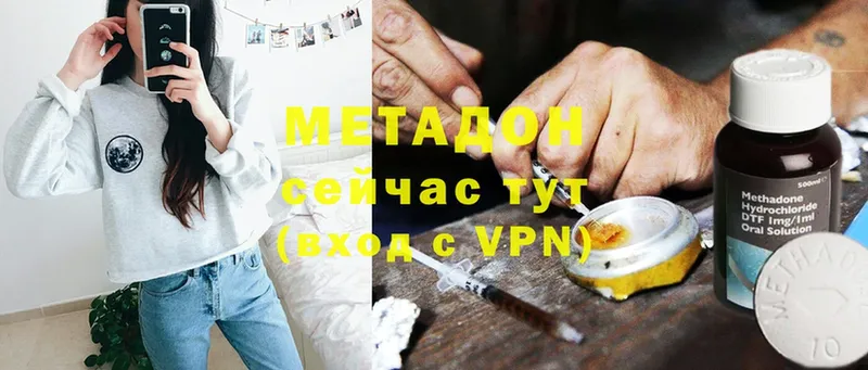 Метадон methadone  Гудермес 